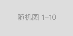 物联网卡和电话卡有什么不同呢？